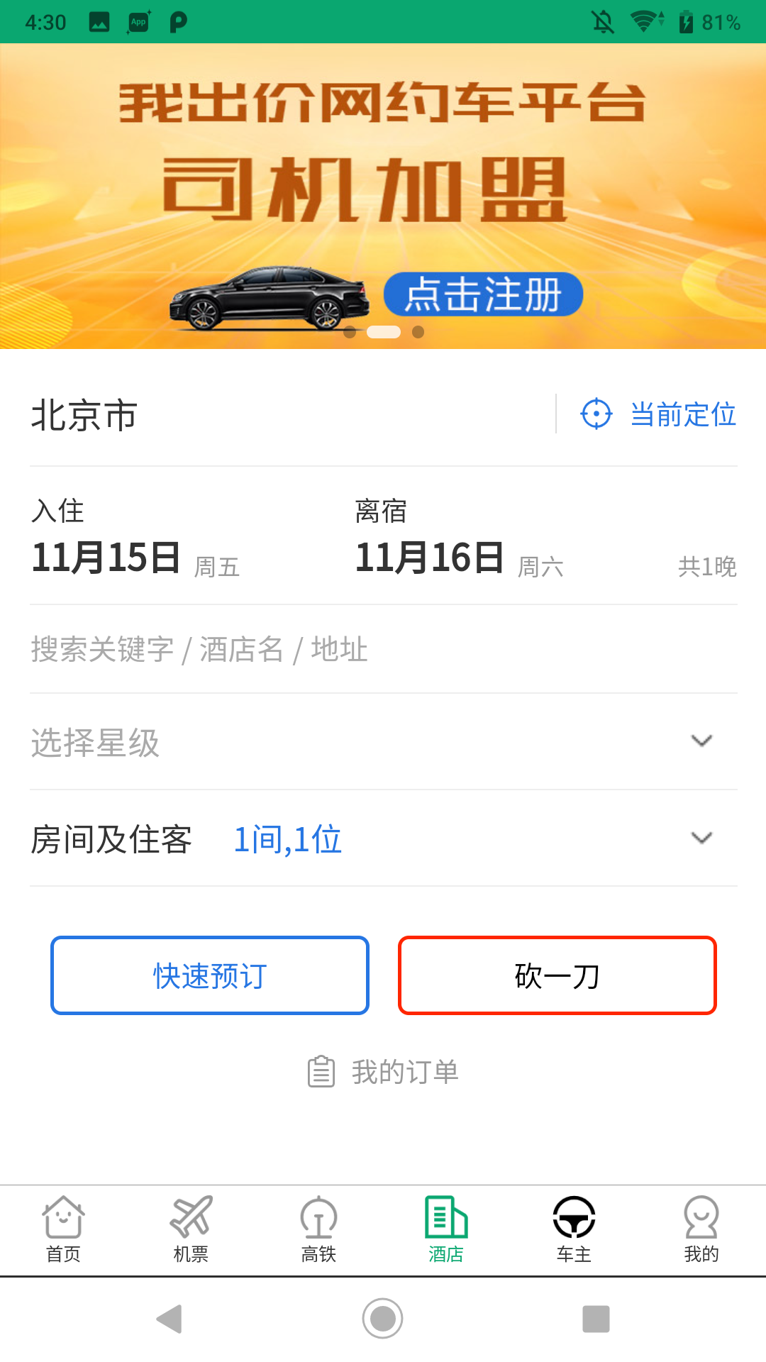 
我出价网app