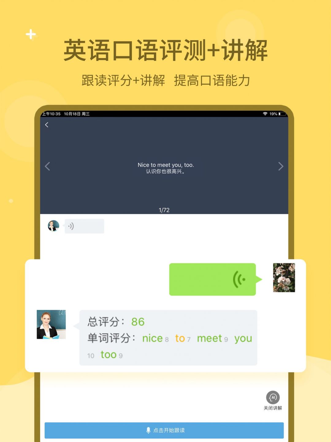 
爱点读app