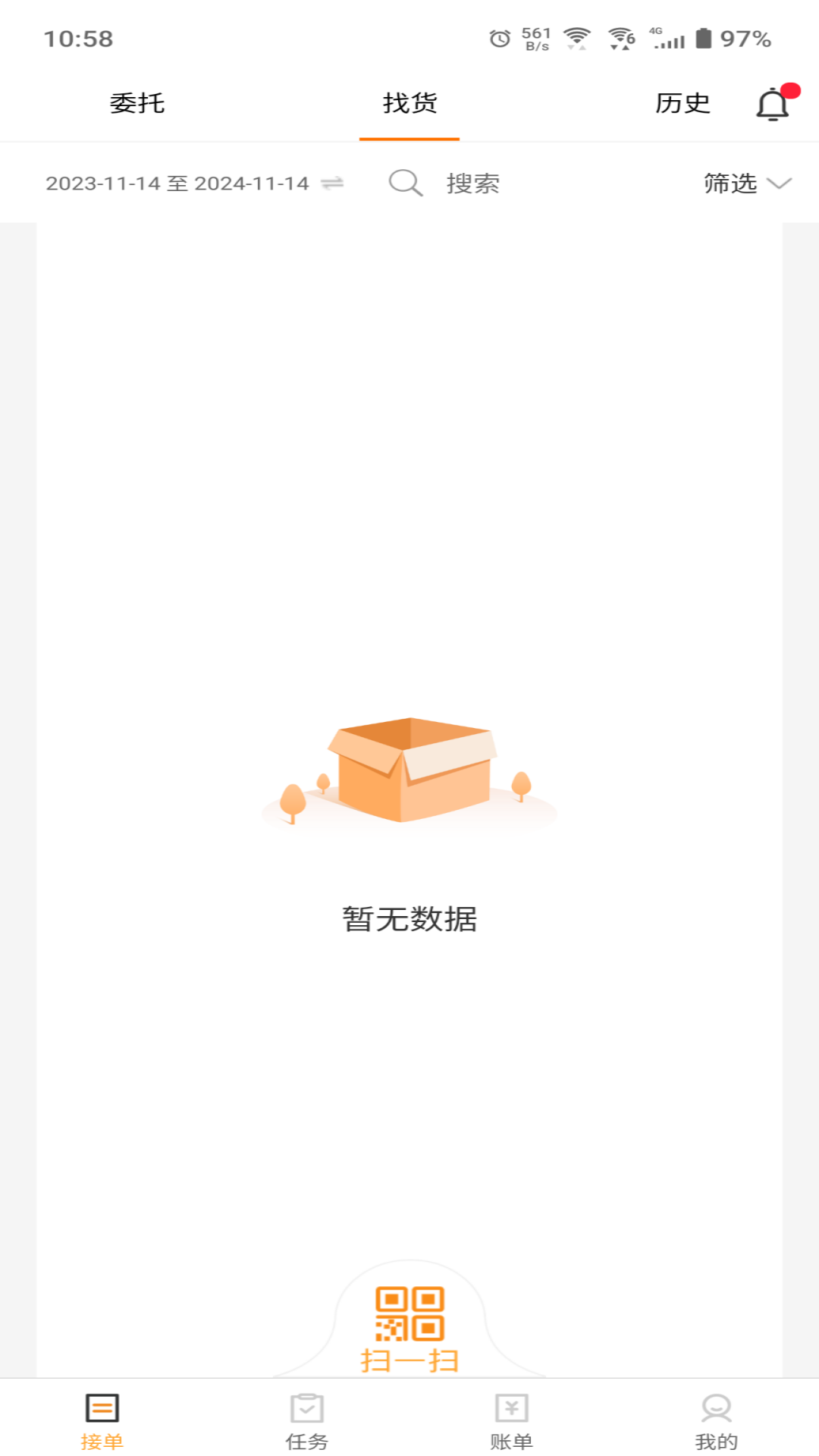 
速邦智运司机app