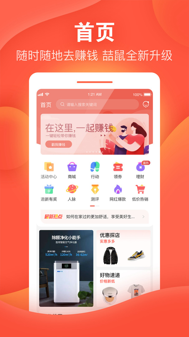 
喆鼠