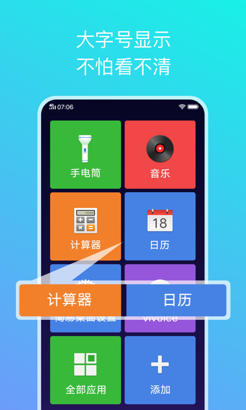 
简易桌面app
