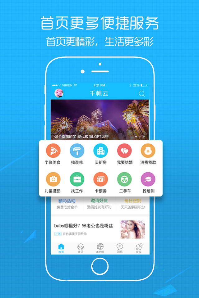 
莱西信息港app