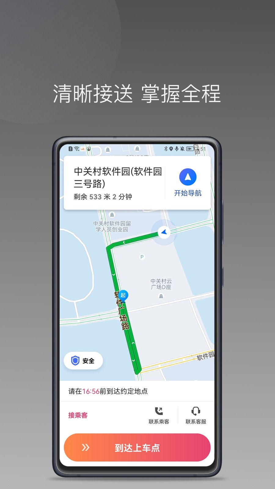 
优客出行车主端
