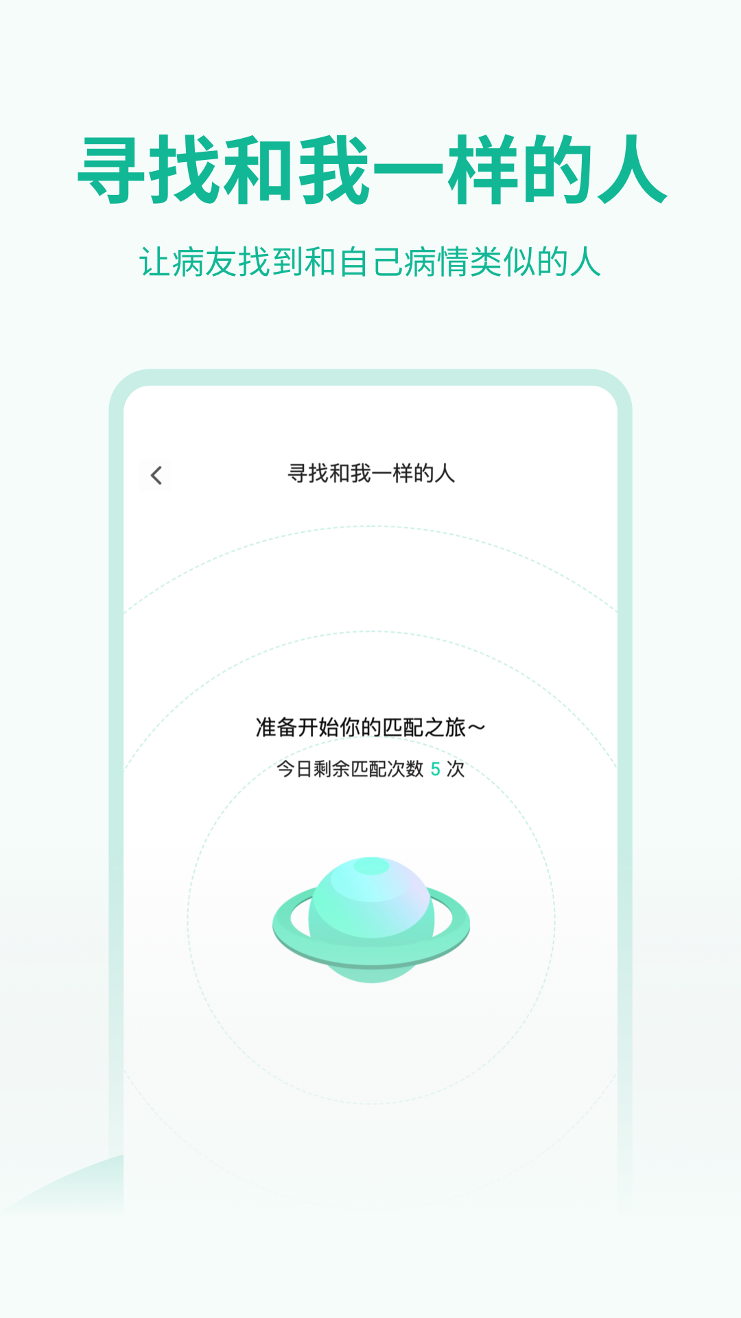 
医陪伴app