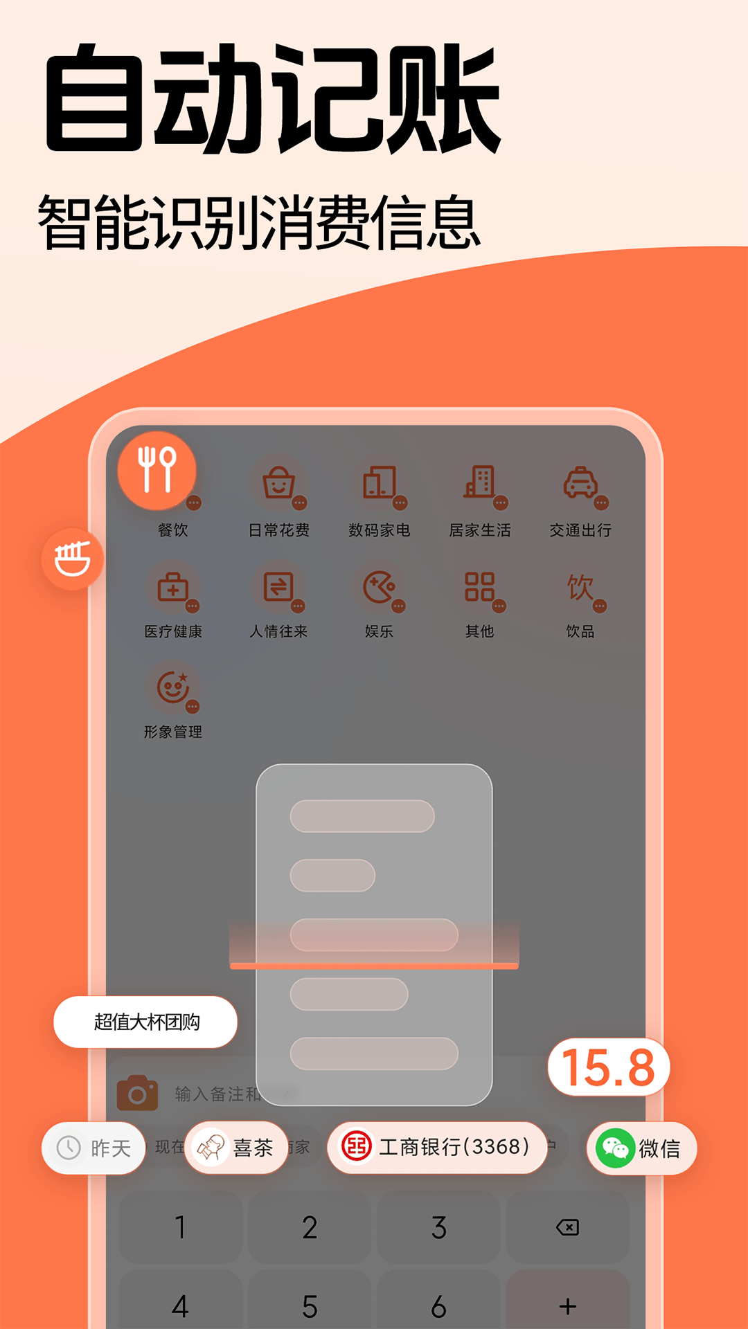 
简单记账app