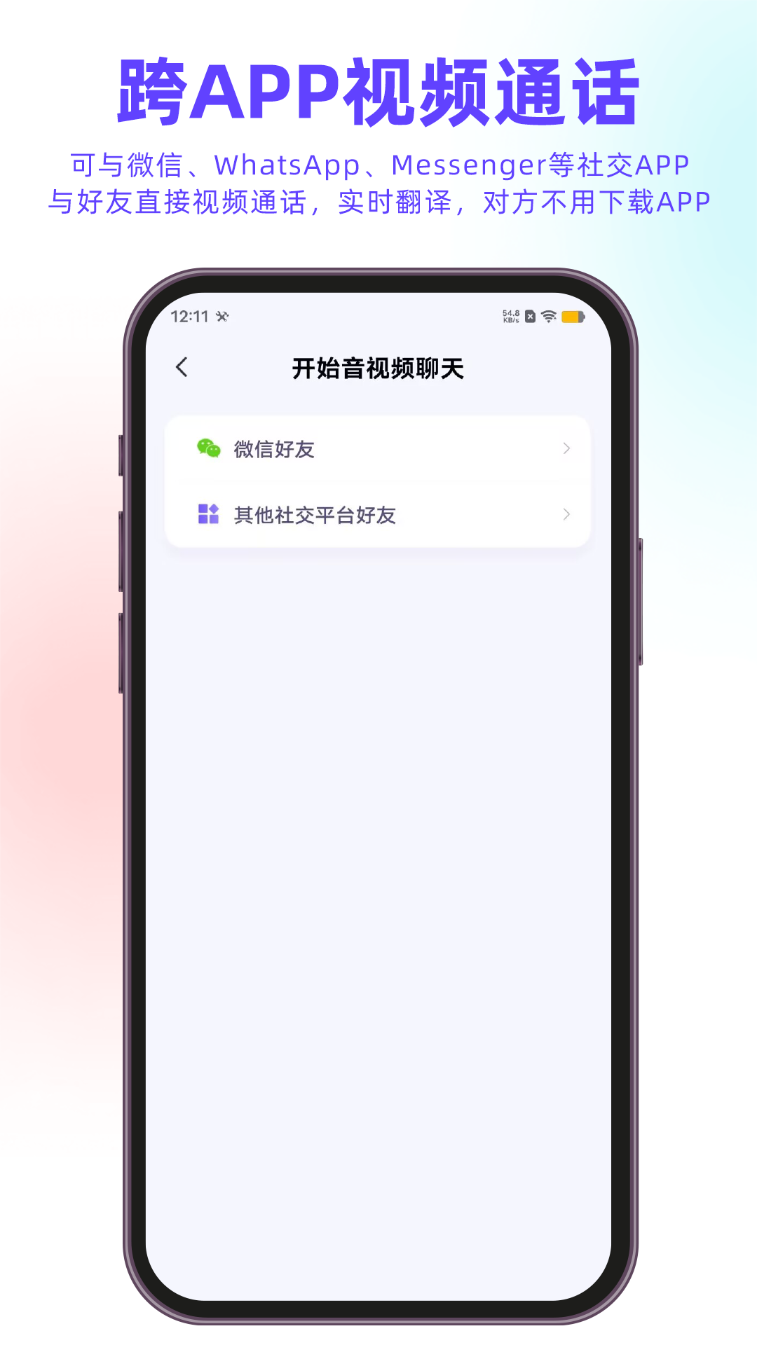 
亲爱的翻译官app