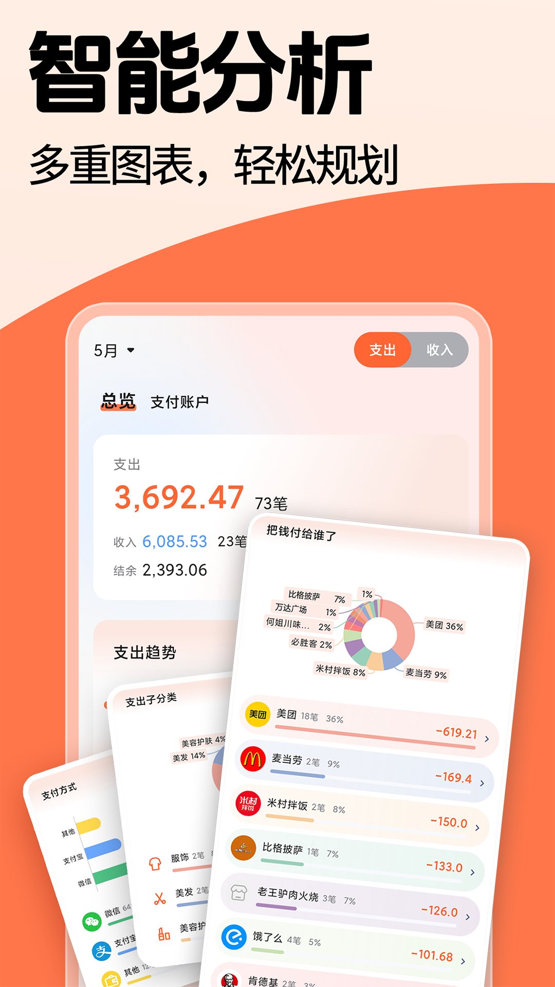 
简单记账app
