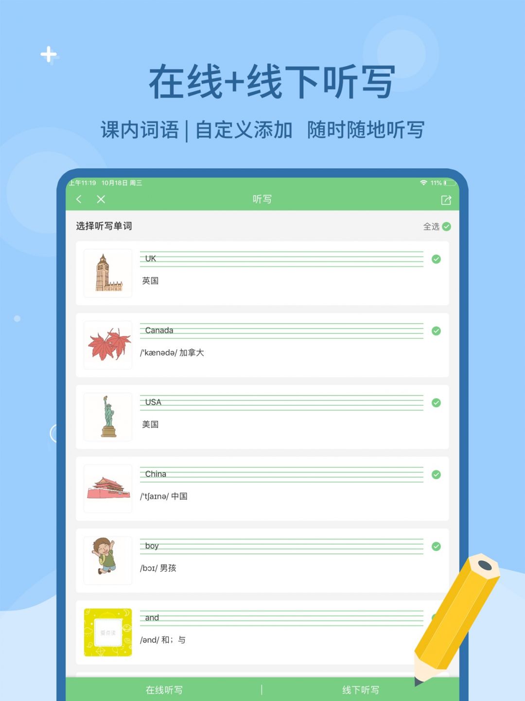 
爱点读app
