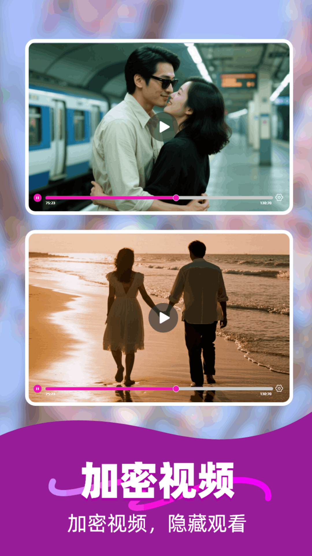 
星夜私人播放器