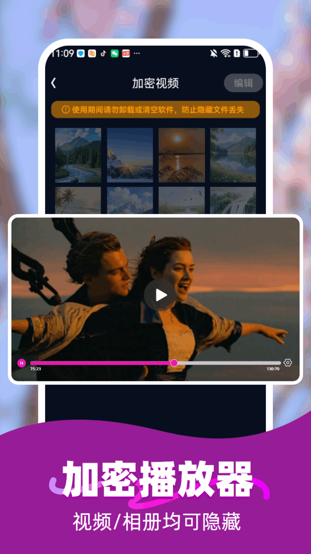 
星夜私人播放器