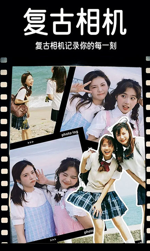 
Dazz复古胶片相机
