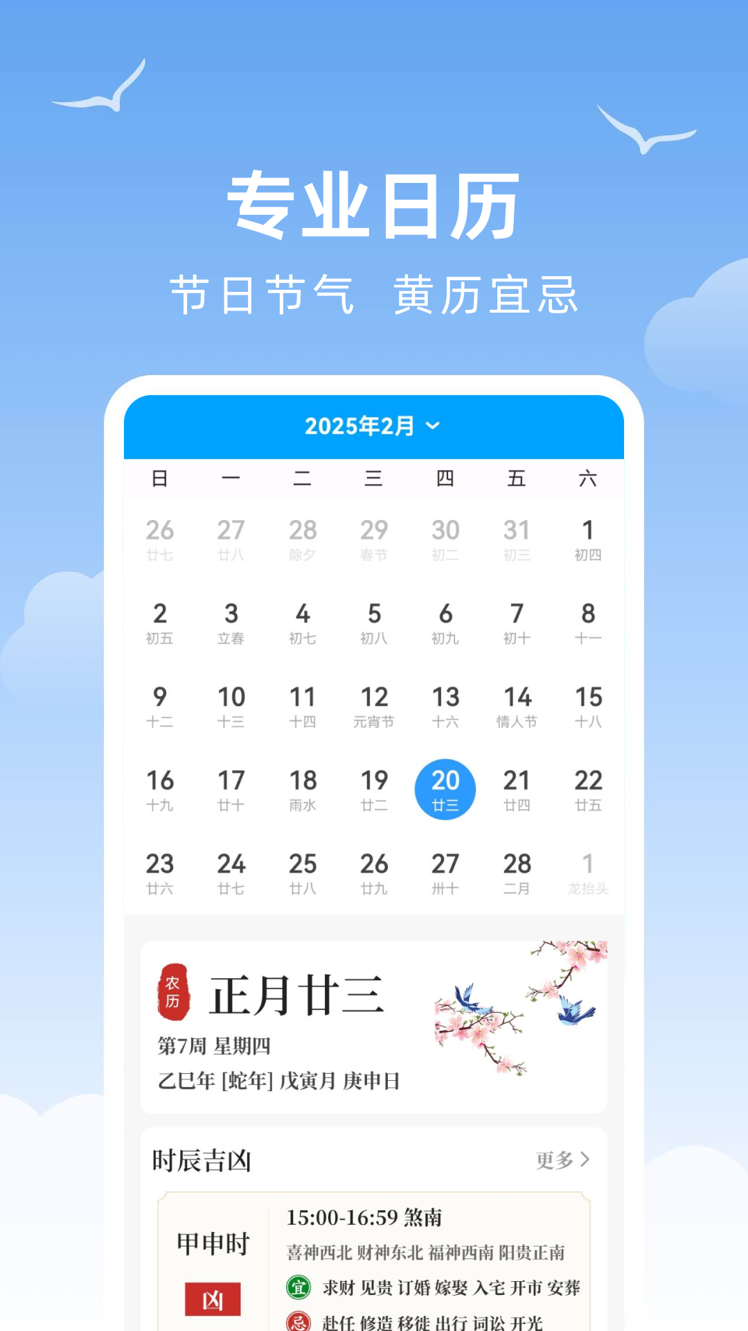 
天气预报精准报app