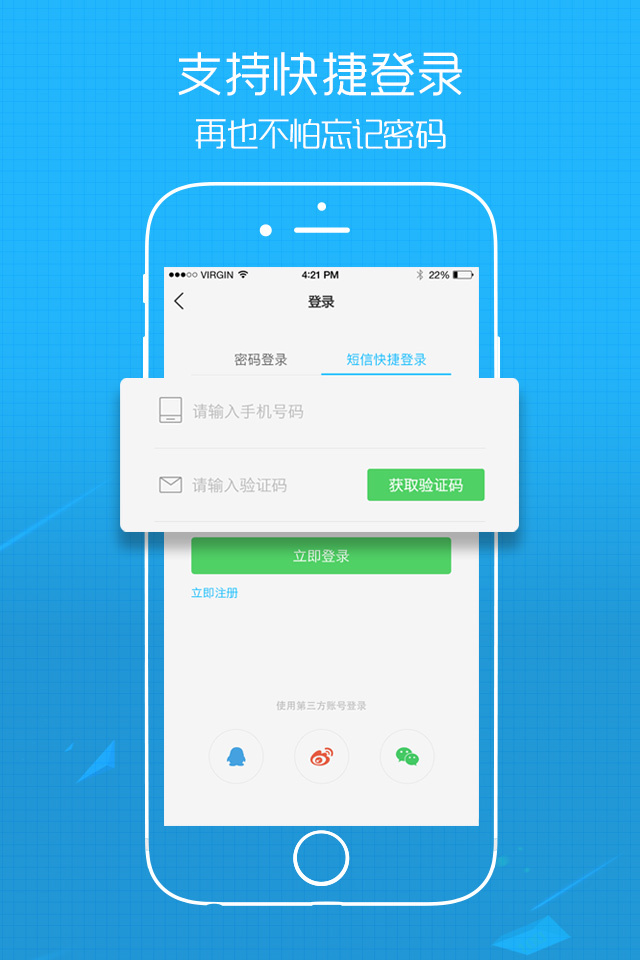 
莱西信息港app