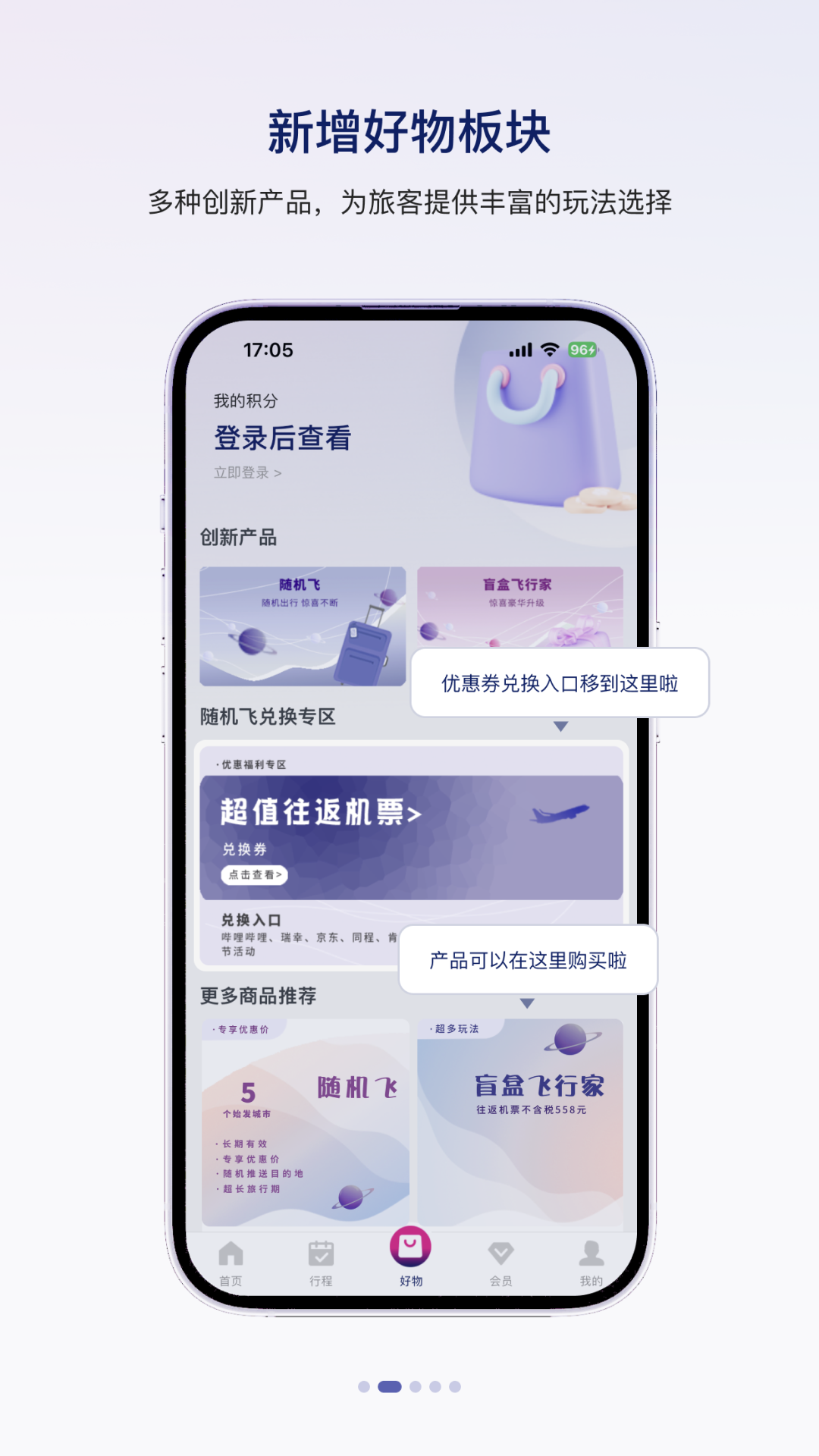
中国联合航空app