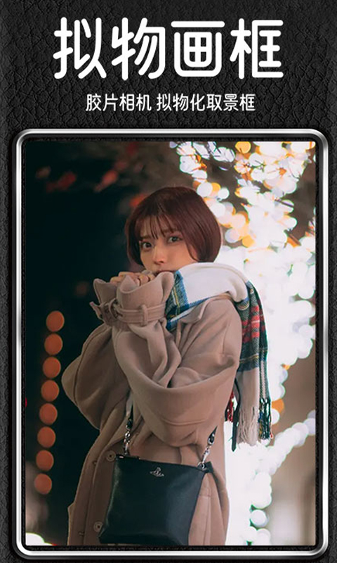 
Dazz复古胶片相机