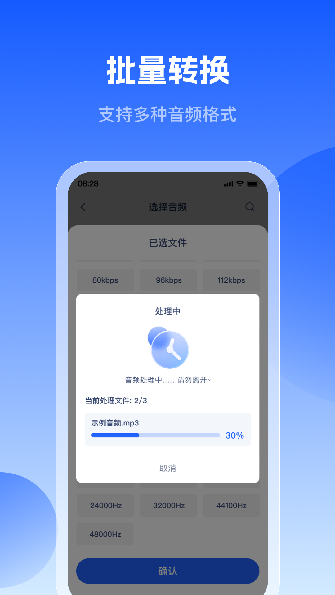 
轻虾音频转换器