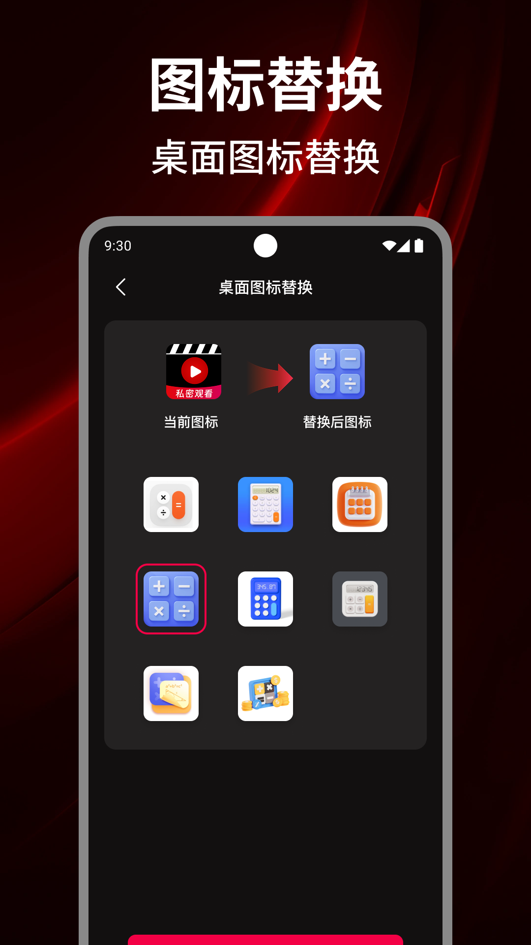 
免费私密高清播放器