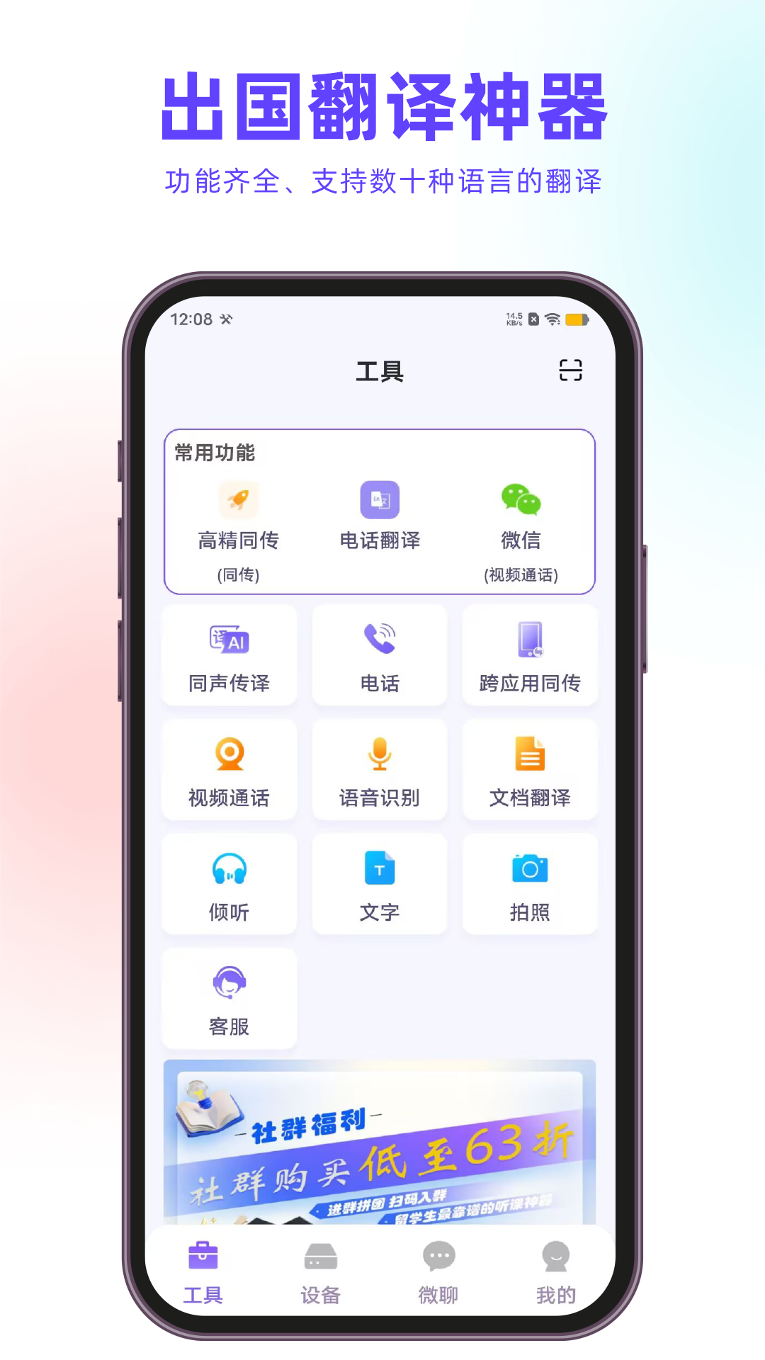
亲爱的翻译官app