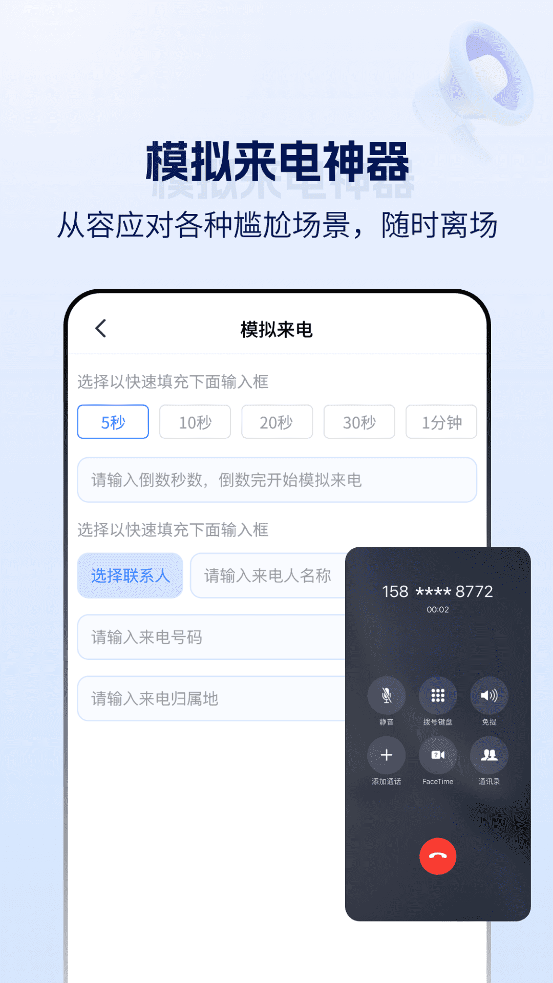 
云拨自动打电话