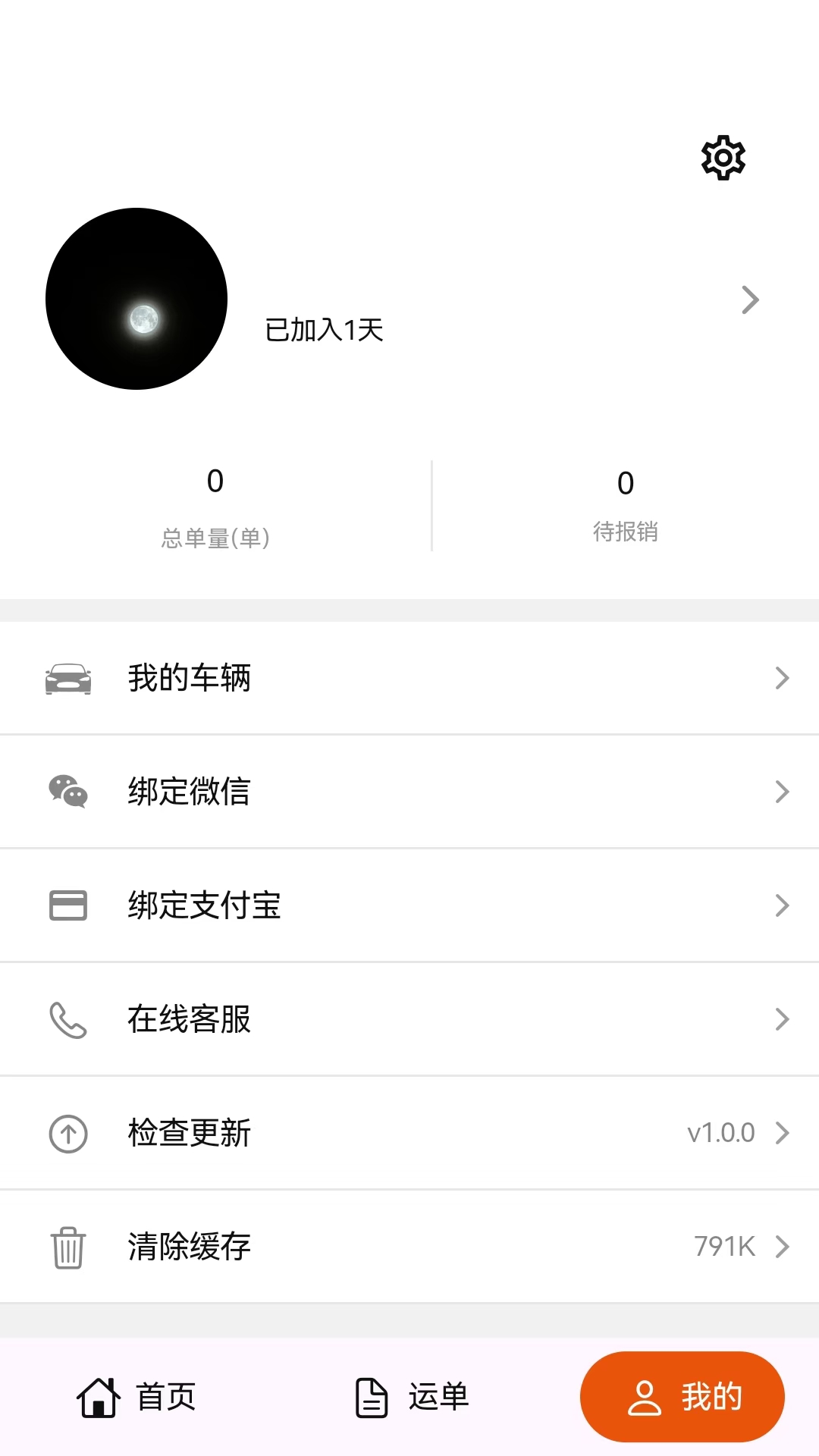 
鲸速闪运司机端