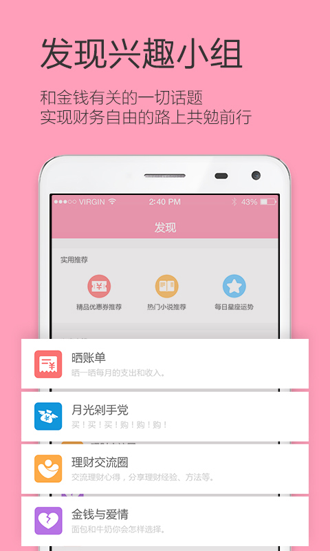 
女生记账app