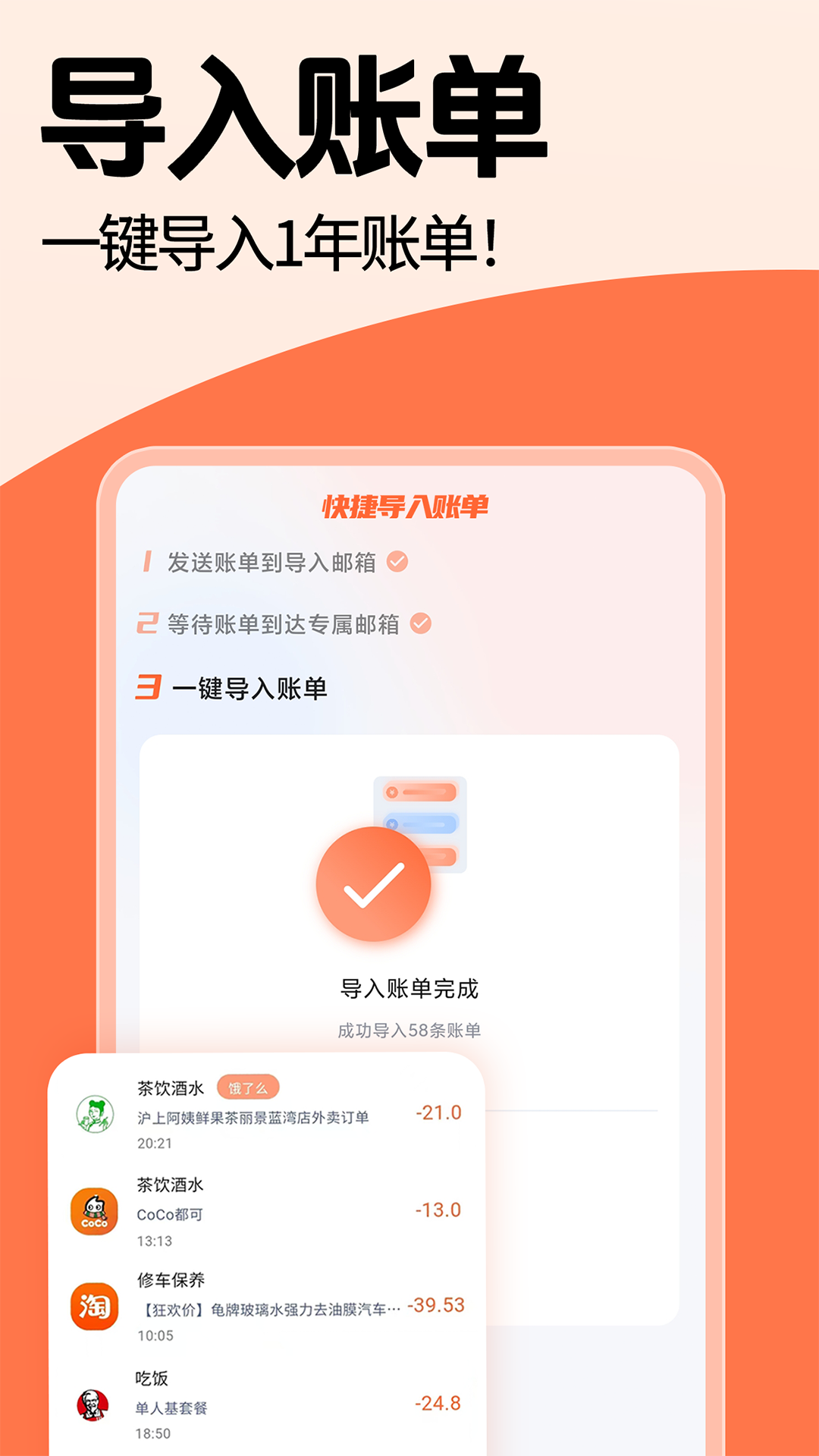 
简单记账app