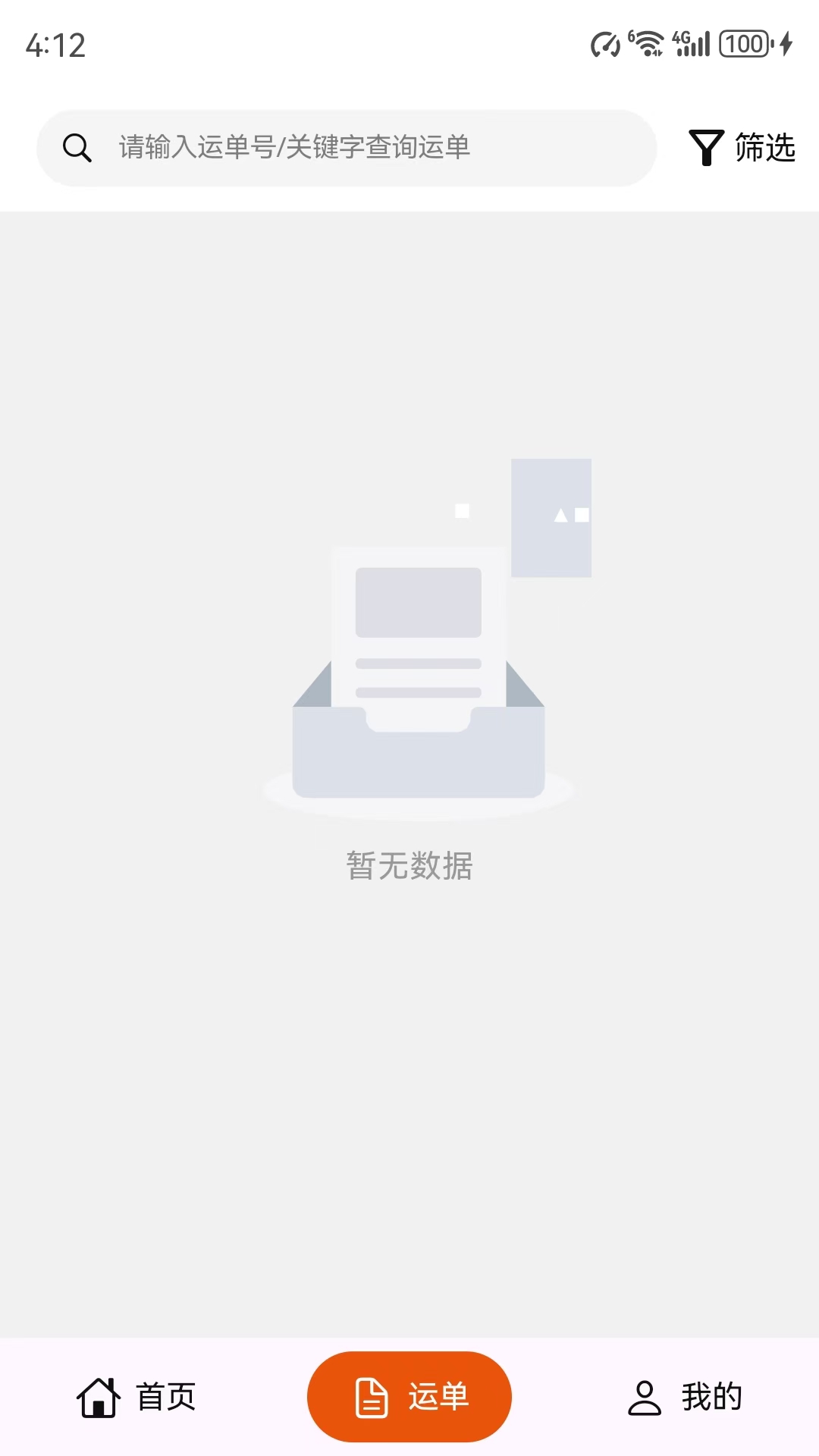 
鲸速闪运司机端