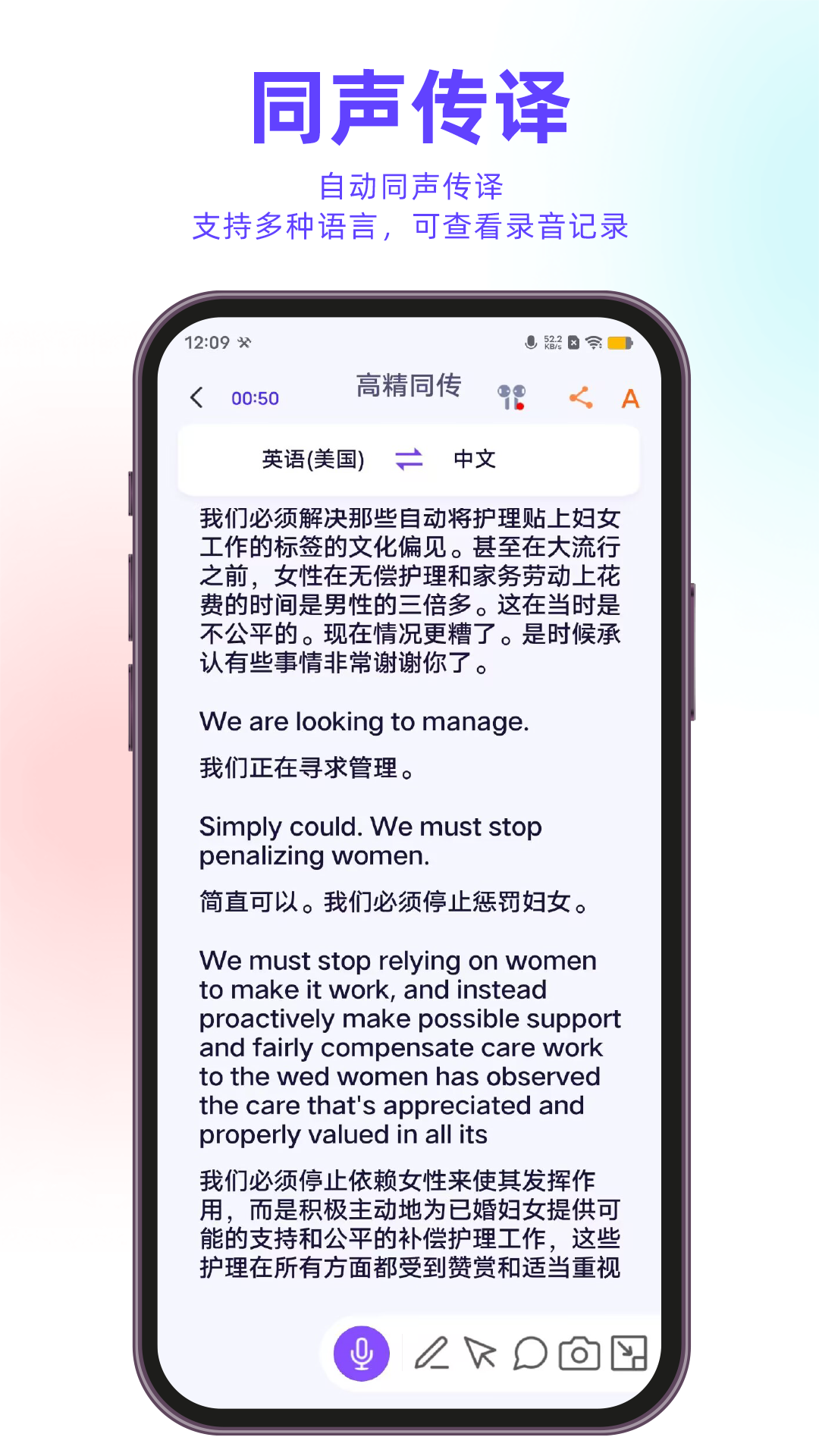 
亲爱的翻译官app