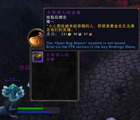 魔兽世界大得诱人的金梅怎么获得