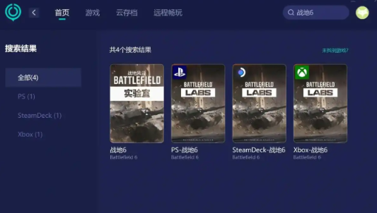 战地风云6黑屏怎样解决