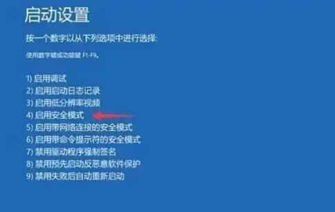 战地风云6怎样进行安全启动(图2)