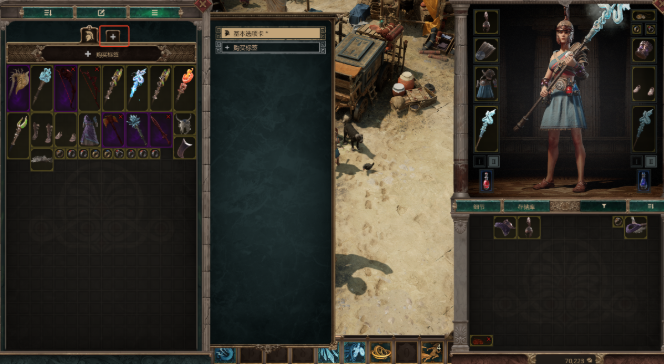 泰坦之旅2共享仓库在哪里(图3)