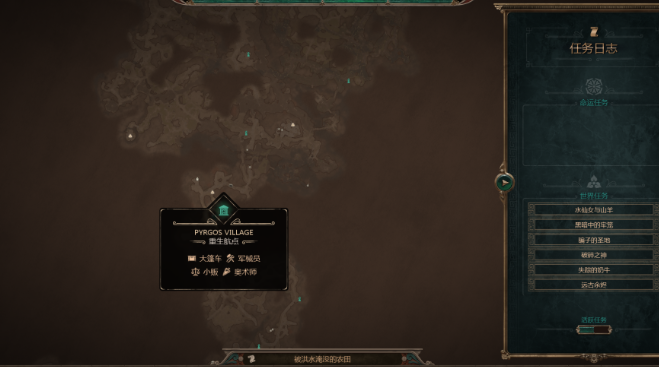 泰坦之旅2共享仓库在哪里(图2)