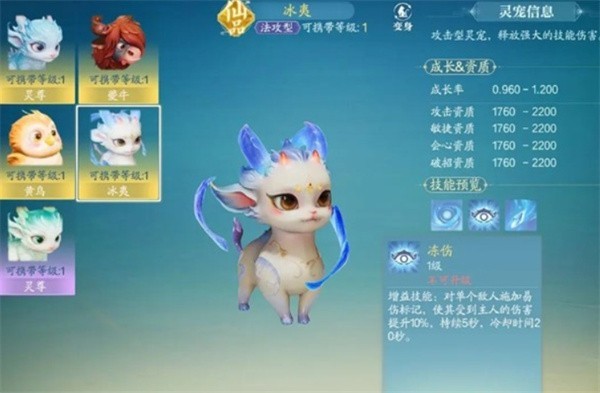 诛仙2灵宠如何搭配(图3)