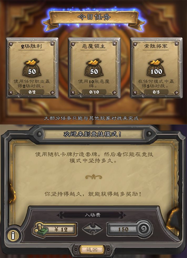 《炉石传说》现版本全卡需要花费介绍(图10)