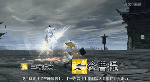 《天涯明月刀》少林PVP连招介绍