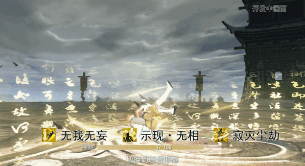 《天涯明月刀》少林PVP连招介绍