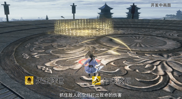 《天涯明月刀》少林PVP连招介绍