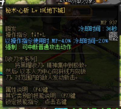 DNF刃影怎么玩(图3)