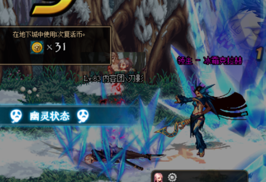 DNF刃影怎么玩(图6)