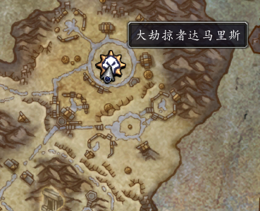魔兽世界大劫掠者达马里斯位置坐标