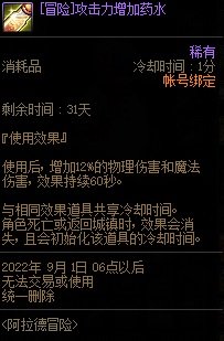 dnf新版本怎么搬砖(图5)