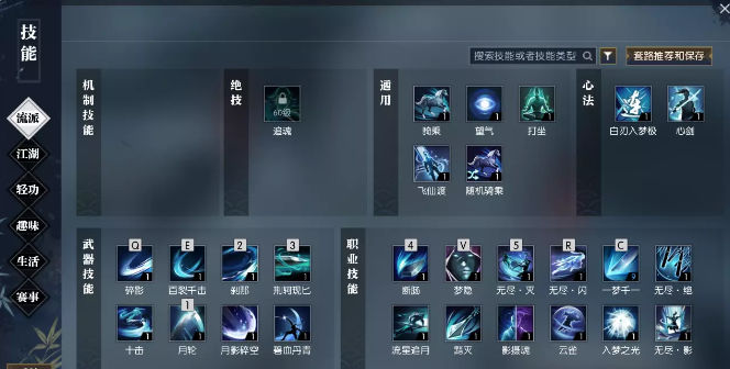 逆水寒老兵服碎梦技能简析