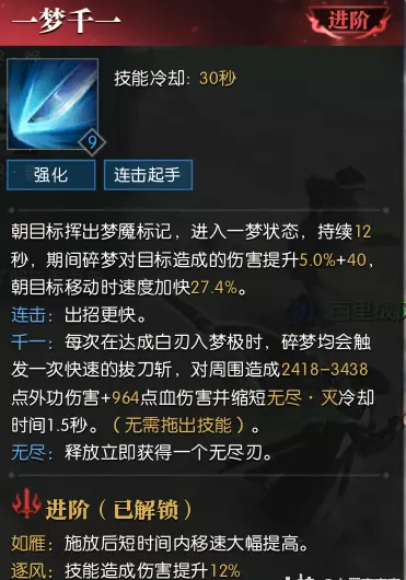 逆水寒老兵服碎梦技能简析