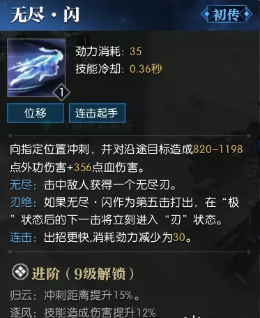 逆水寒老兵服碎梦技能简析