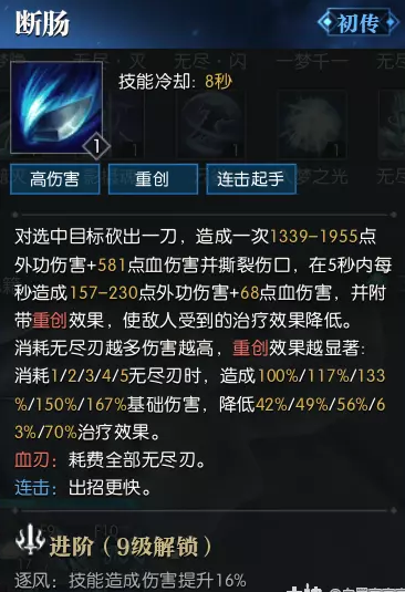 逆水寒老兵服碎梦技能简析