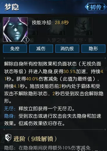 逆水寒老兵服碎梦技能简析