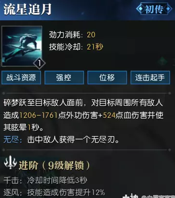 逆水寒老兵服碎梦技能简析