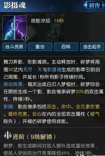 逆水寒老兵服碎梦技能简析