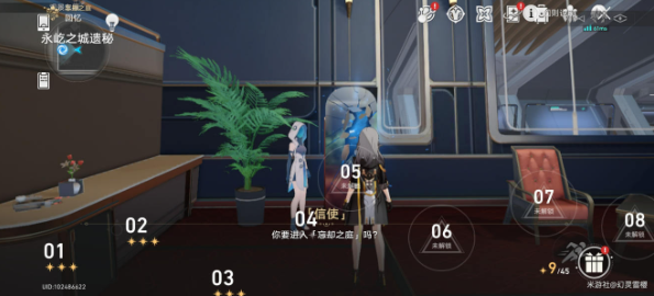 崩坏星穹铁道BUG自救参考指南